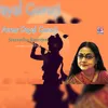 About Amar Dayal Guruji Song